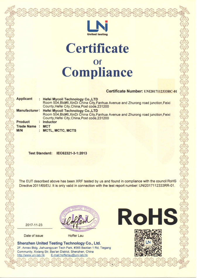 катушка индуктивности сертификация RoHS