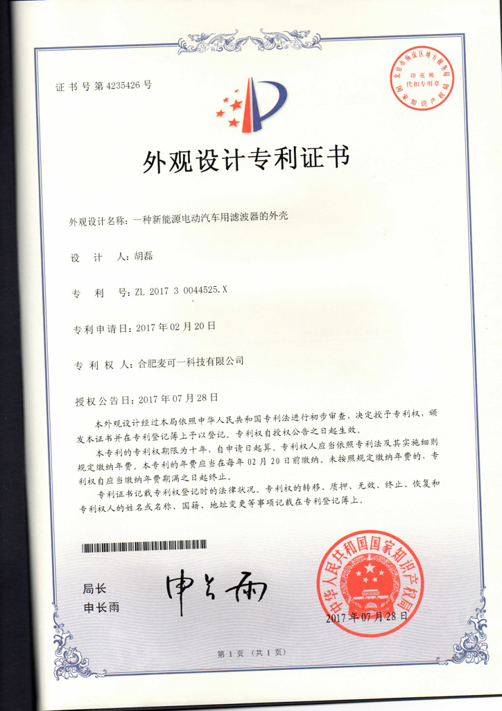 сертификат патента на дизайн
